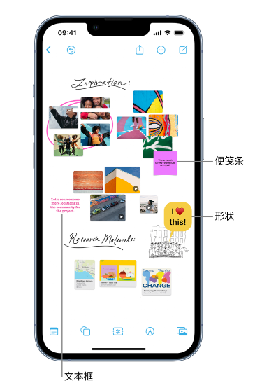 乌审苹果服务点分享在 iPhone 上创建和管理”无边记”看板的新功能 