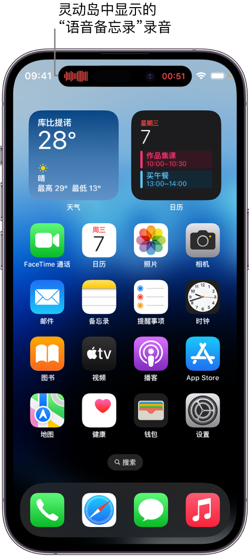 乌审苹果14维修分享在 iPhone 14 Pro 机型中查看灵动岛活动和进行操作 