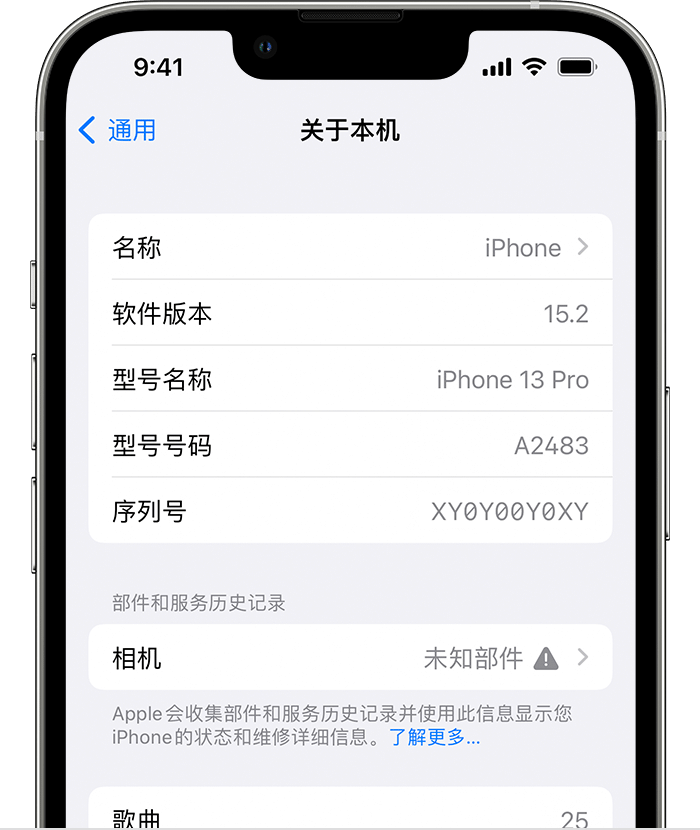 乌审苹果维修分享iPhone 出现提示相机“未知部件”是什么原因？ 