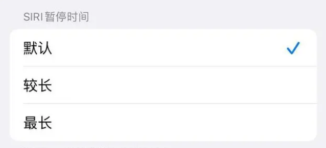 乌审苹果维修分享iOS 16上隐藏的Siri的四种新用法 