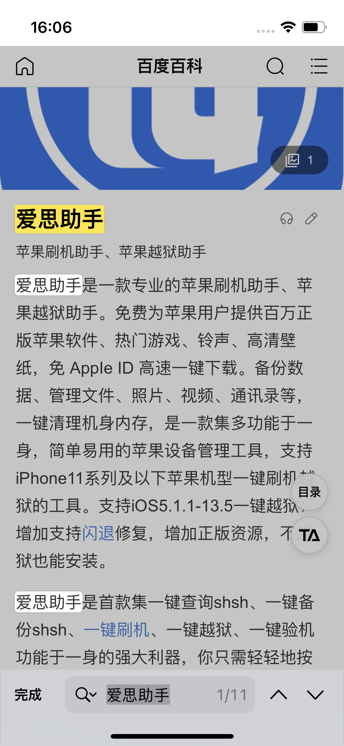 乌审苹果14维修分享iPhone 14手机如何在safari浏览器中搜索关键词 