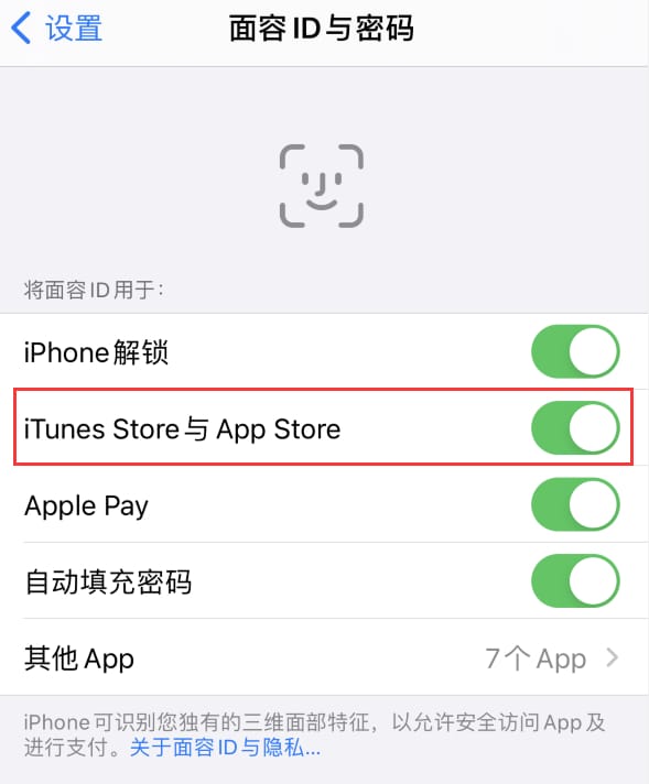 乌审苹果14维修分享苹果iPhone14免密下载APP方法教程 