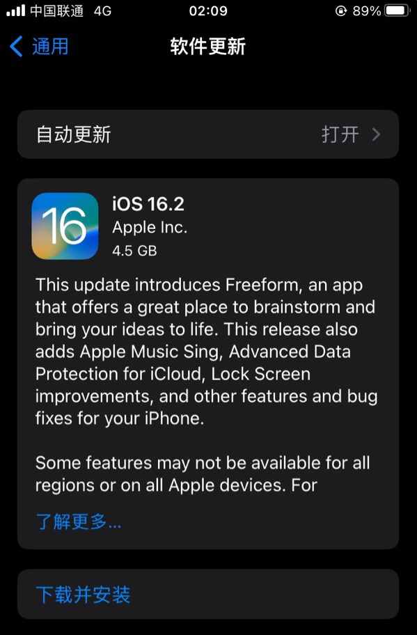 乌审苹果服务网点分享为什么说iOS 16.2 RC版非常值得更新 