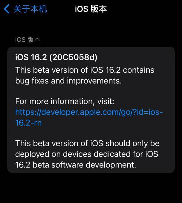 乌审苹果手机维修分享iOS16.2beta4更新内容及升级建议 