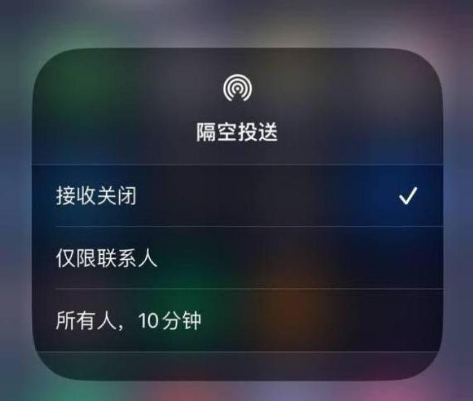 乌审苹果14维修分享iPhone 14 Pro如何开启隔空投送 