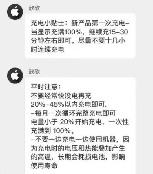 乌审苹果14维修分享iPhone14 充电小妙招 