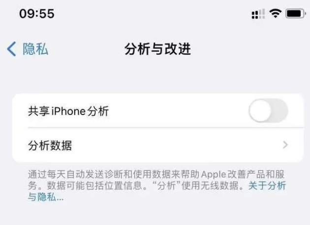 乌审苹果手机维修分享iPhone如何关闭隐私追踪 