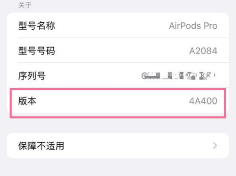 乌审苹果手机维修分享AirPods pro固件安装方法 