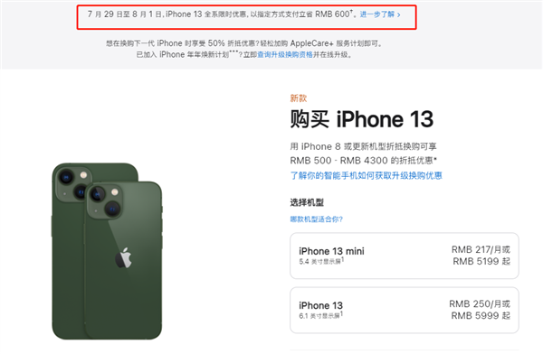 乌审苹果13维修分享现在买iPhone 13划算吗 