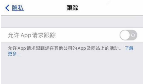 乌审苹果13维修分享使用iPhone13时如何保护自己的隐私 