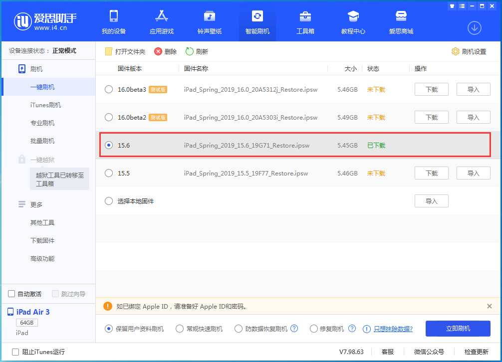 乌审苹果手机维修分享iOS15.6正式版更新内容及升级方法 