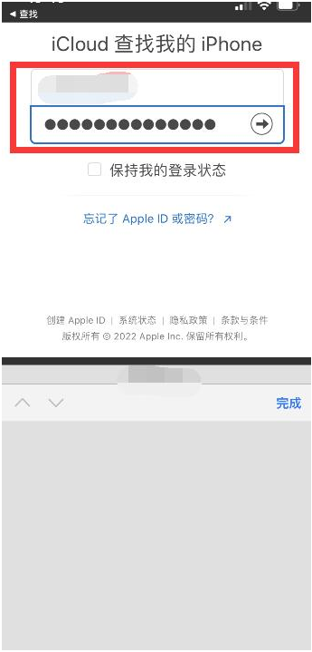 乌审苹果13维修分享丢失的iPhone13关机后可以查看定位吗 