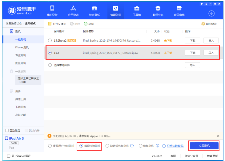 乌审苹果手机维修分享iOS 16降级iOS 15.5方法教程 