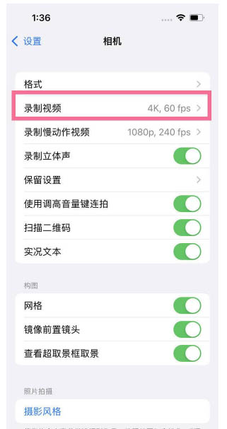 乌审苹果13维修分享iPhone13怎么打开HDR视频 