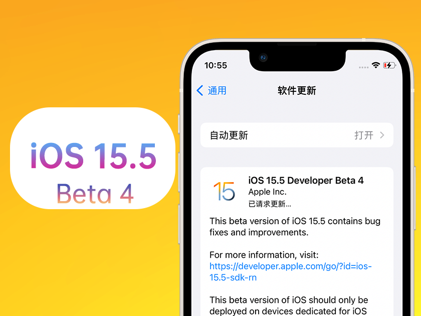 乌审苹果手机维修分享iOS 15.5 Beta4优缺点汇总 