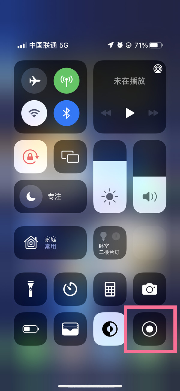 乌审苹果13维修分享iPhone 13屏幕录制方法教程 