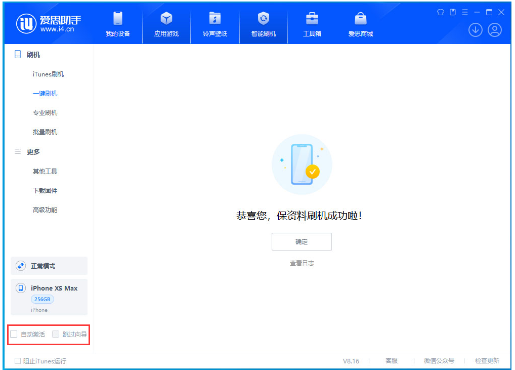 乌审苹果手机维修分享iOS 17.4.1正式版升级 