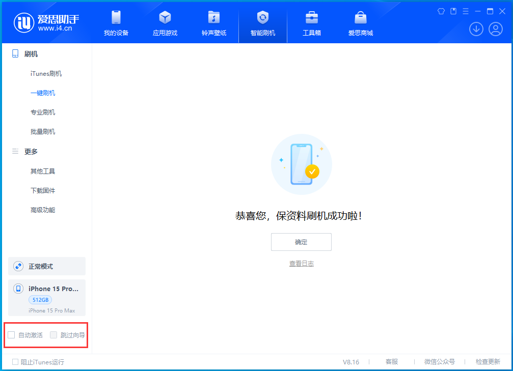 乌审苹果手机维修分享iOS 17.3正式版一键刷机教程 