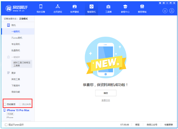 乌审苹果手机维修分享iOS 17.0.3 正式版升级 