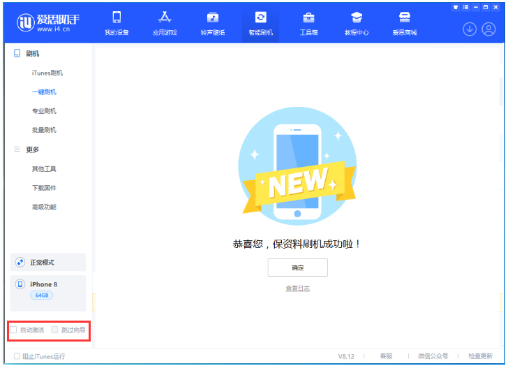 乌审苹果手机维修分享iOS 17.0.2 正式版升级 