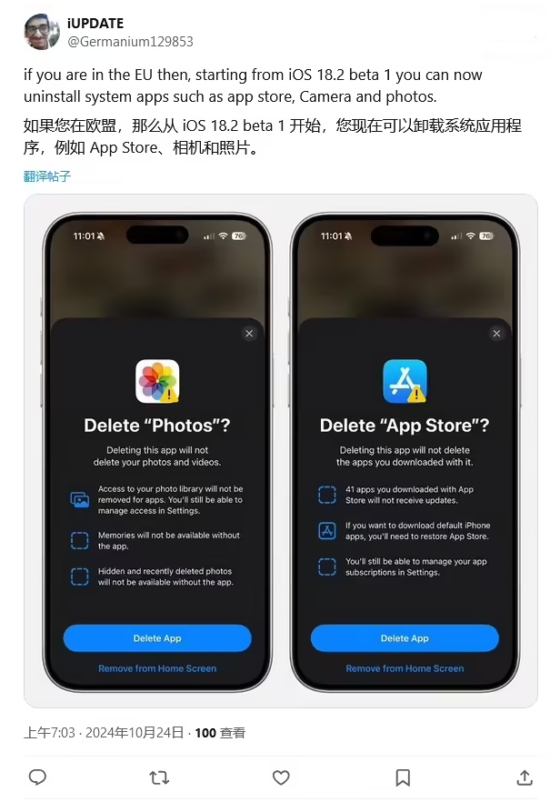 乌审苹果手机维修分享iOS 18.2 支持删除 App Store 应用商店 