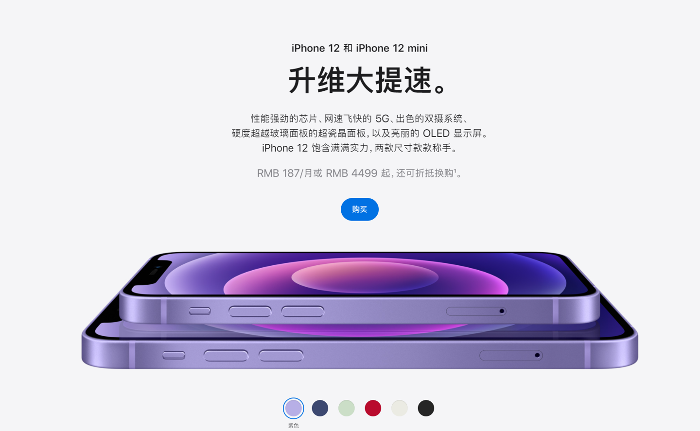 乌审苹果手机维修分享 iPhone 12 系列价格降了多少 