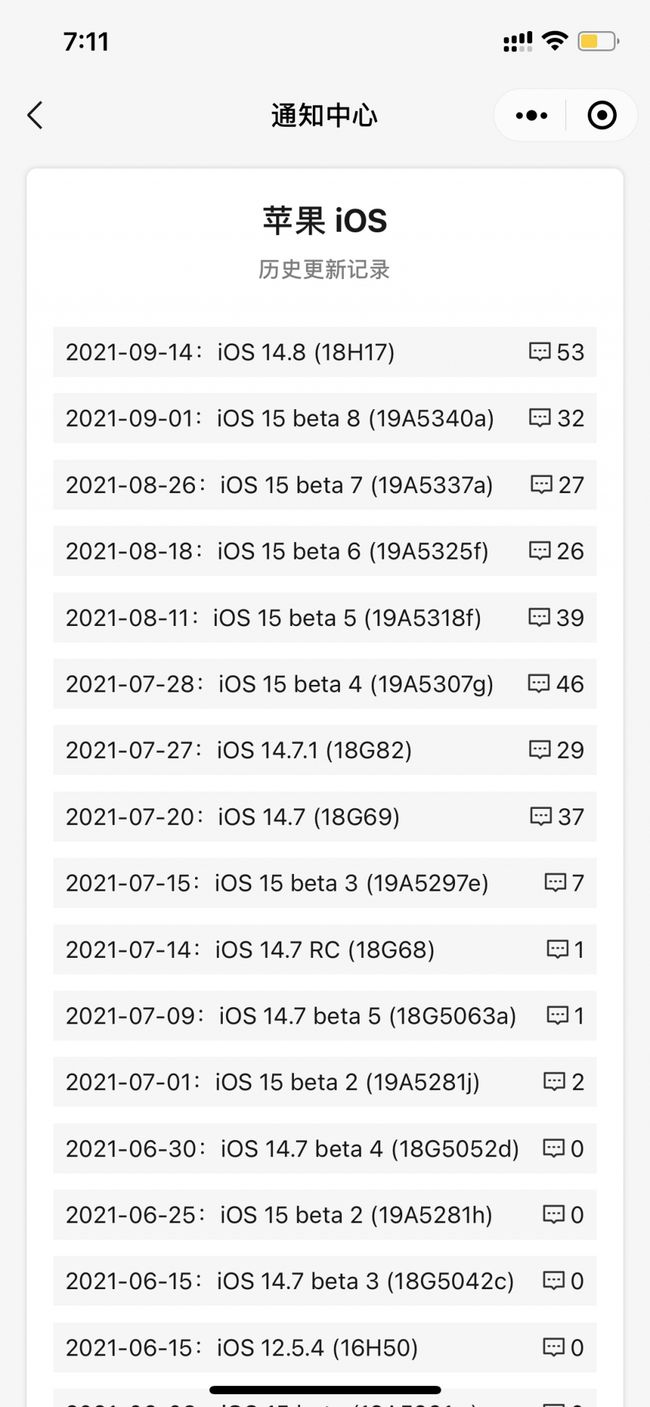 乌审苹果手机维修分享iOS 14.8正式版更新内容及升级方法 