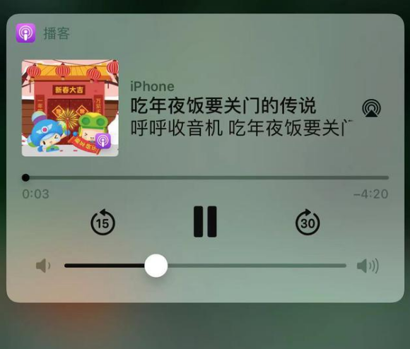 乌审苹果手机维修分享让 Siri 陪你过春节 
