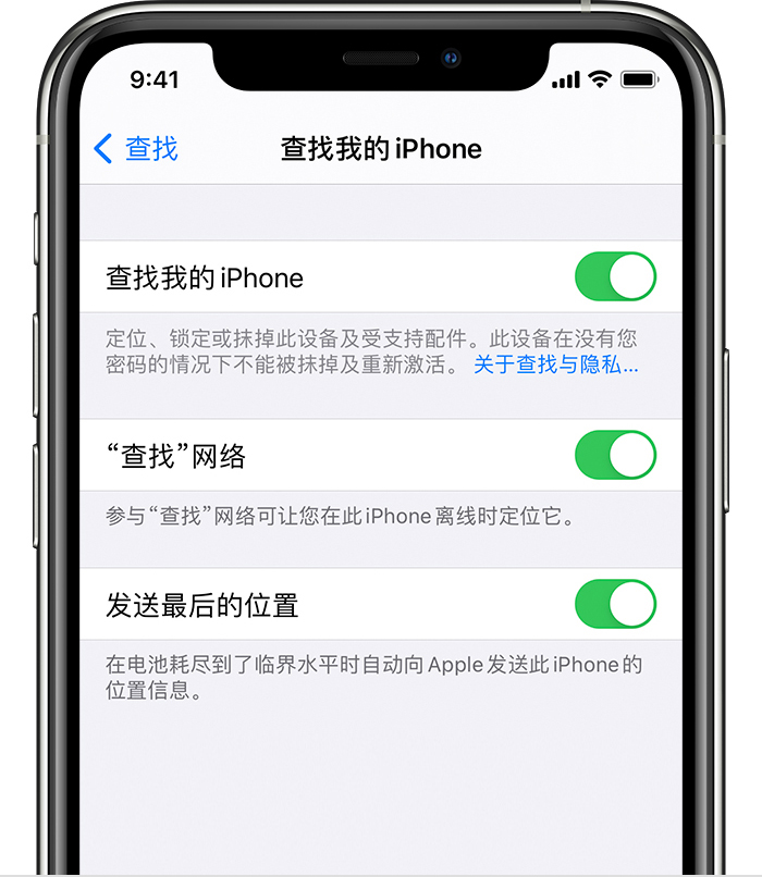 乌审苹果手机维修分享如何在 iPhone 上开启的「查找」功能 