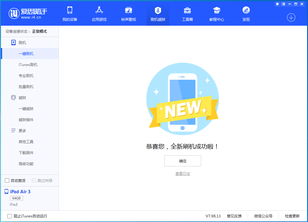 乌审苹果手机维修分享iOS 14.4RC 版更新内容及升级方法 