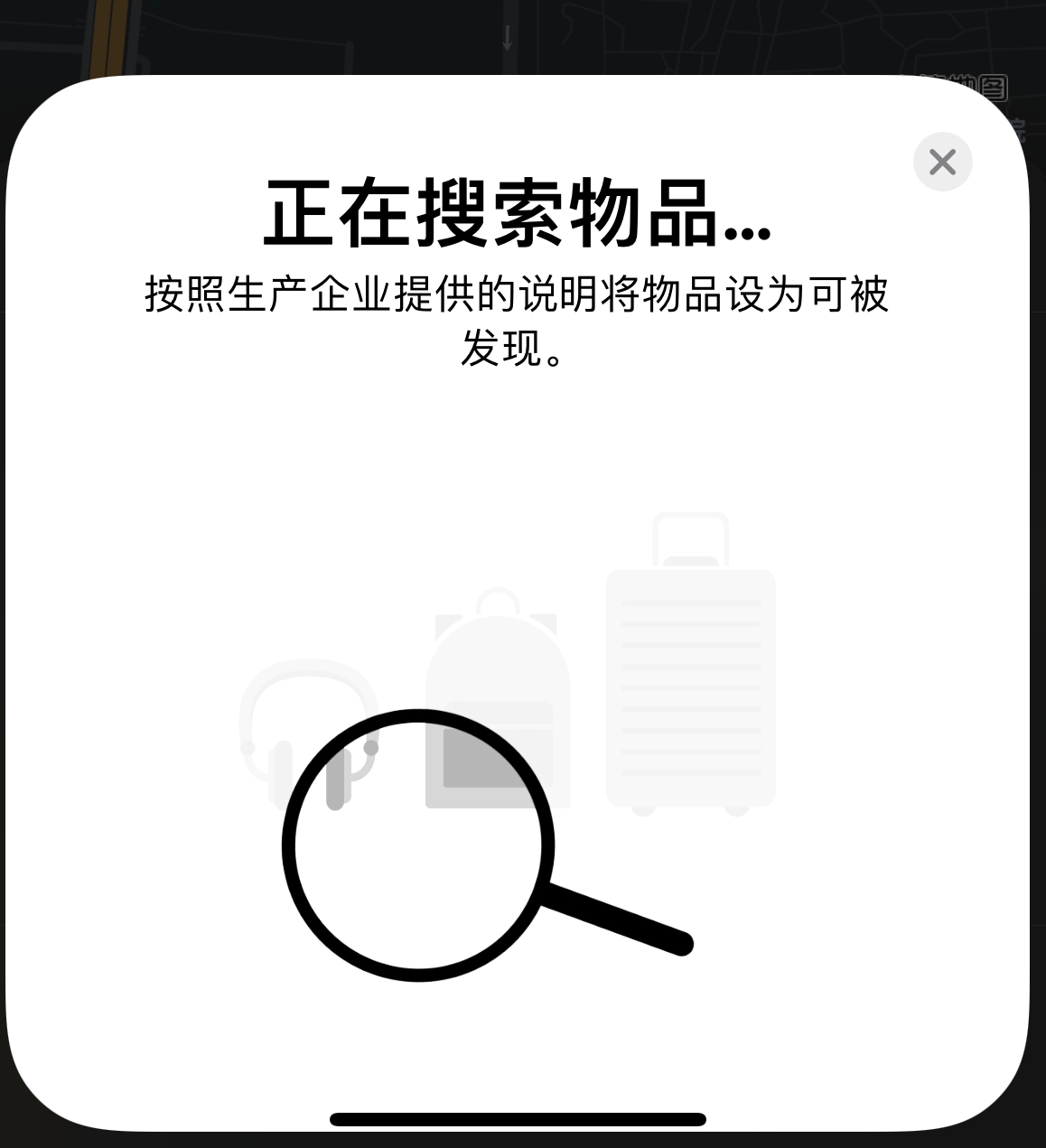 乌审苹果手机维修分享iOS 14.3 隐藏项目 