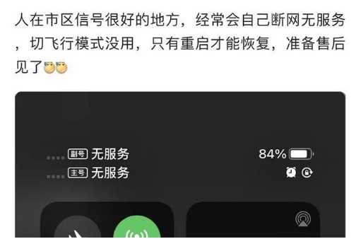 乌审苹果手机维修分享iPhone12经常进入无服务状态怎么办 