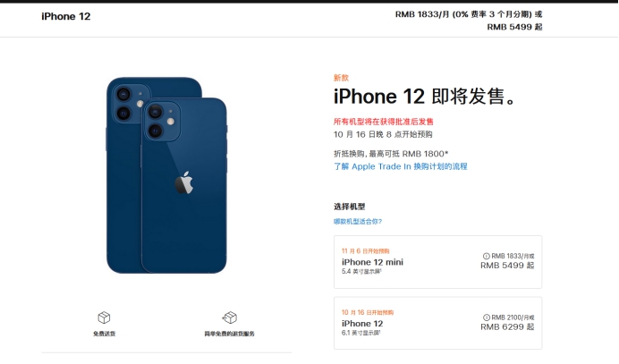 乌审苹果手机维修分享今年的iPhone12便宜吗 