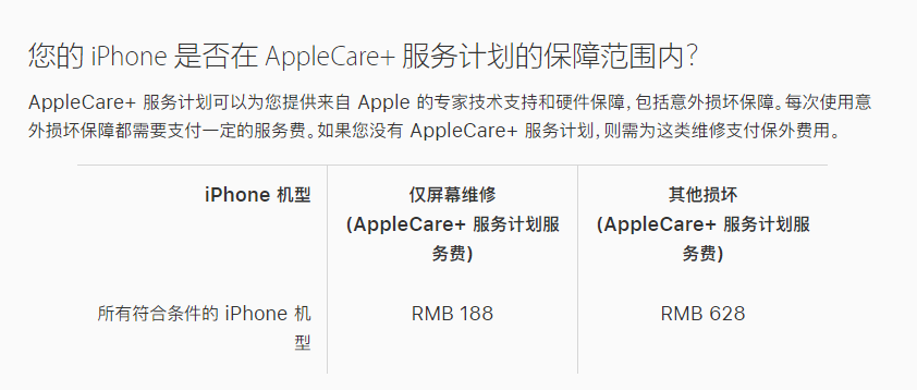 乌审苹果手机维修分享苹果 iPhone 12 官方维修价格是多少 