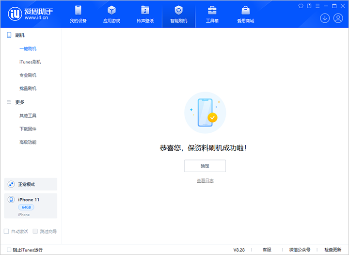 乌审苹果手机维修分享iOS 17.7 RC版升级_iOS 17.7 RC版一键刷机教程 