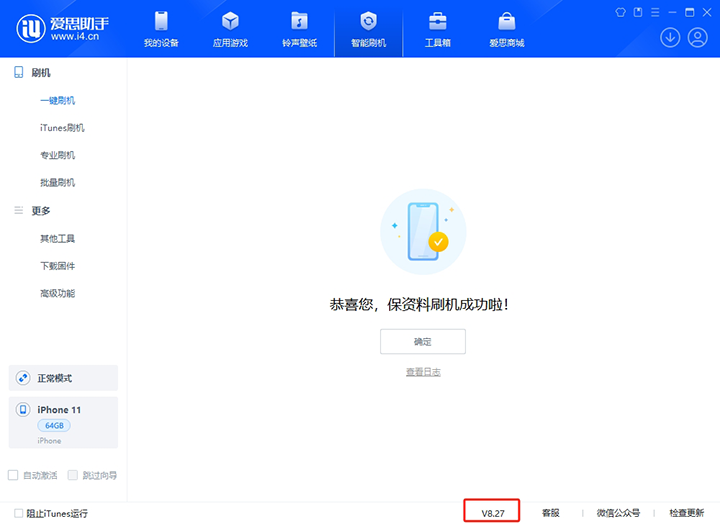乌审苹果手机维修分享iOS 17.6正式版评测_iOS 17.6正式版一键刷机教程 