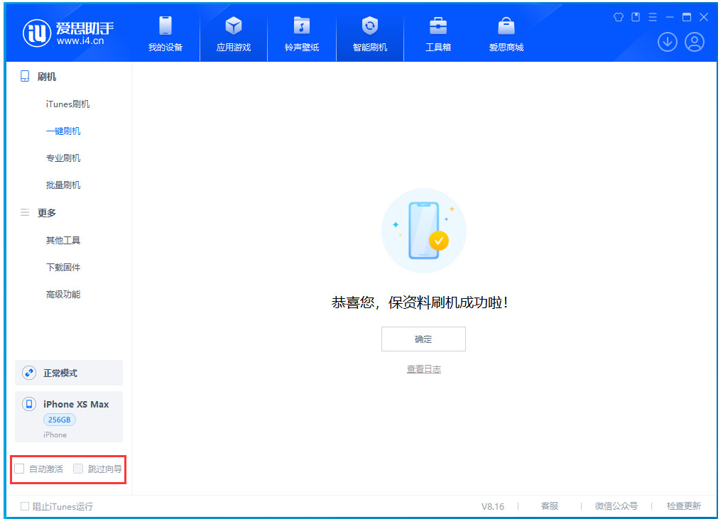乌审苹果手机维修分享iOS 17.5 RC版升级_iOS 17.5 RC版一键刷机教程 