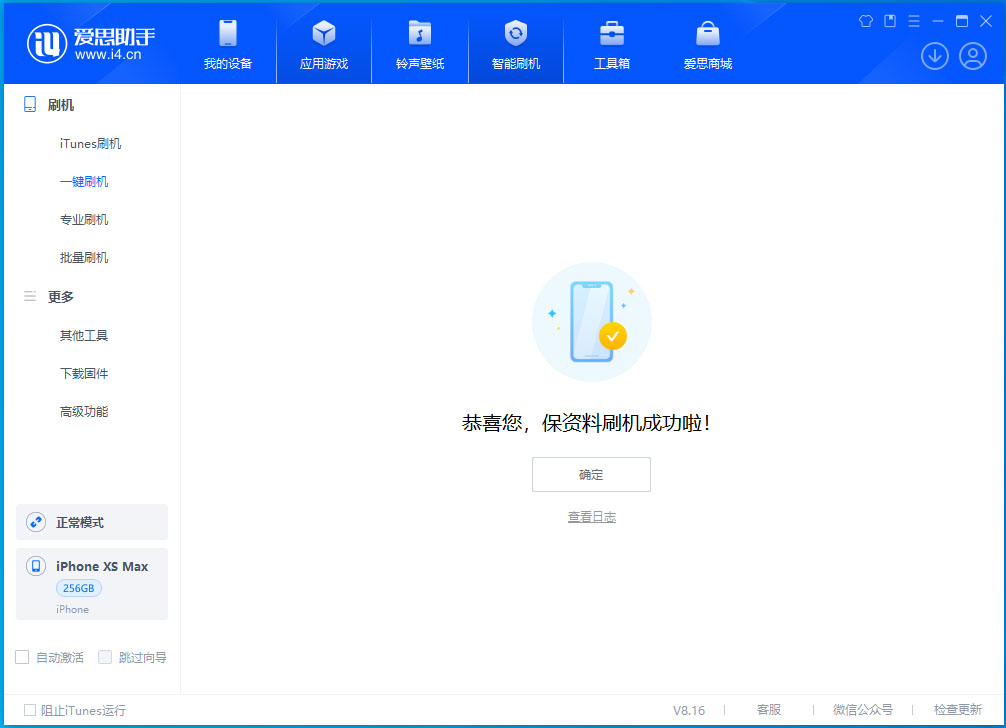 乌审苹果手机维修分享iOS 17.3.1正式版升级_iOS 17.3.1正式版一键刷机教程 
