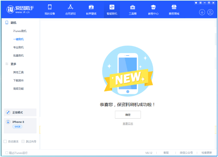 乌审苹果手机维修分享iOS 16.7.3RC版升级_iOS 16.7.3 RC版一键刷机教程 