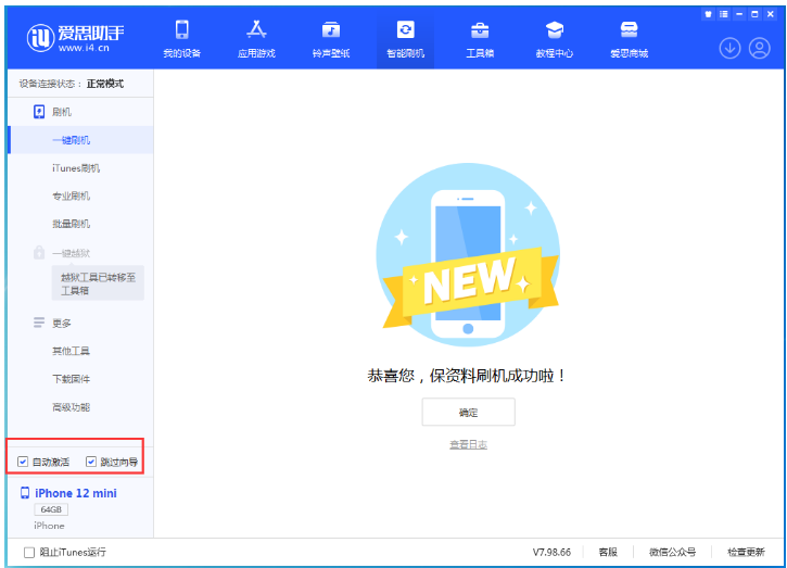 乌审苹果手机维修分享iOS 17.2 RC版升级_iOS 17.2 RC版一键刷机教程 