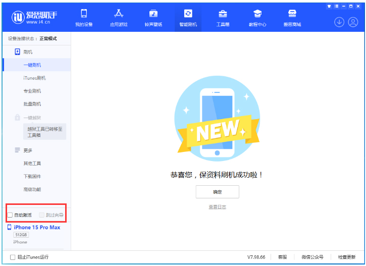 乌审苹果手机维修分享iOS 17.1.2 正式版升级_iOS 17.1.2 正式版一键刷机教程 