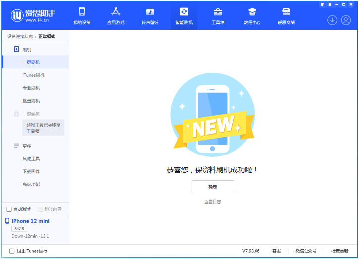 乌审苹果手机维修分享iOS 17测试版升级_iOS 17测试版一键刷机教程 