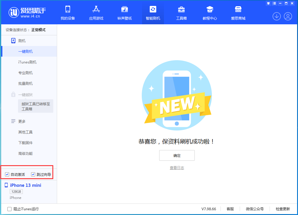 乌审苹果手机维修分享iOS 16.2测试版升级_iOS 16.2测试版一键刷机教程 