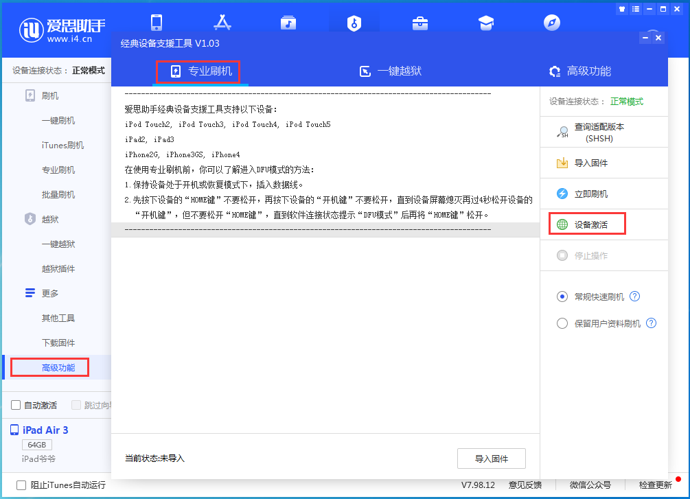 乌审苹果手机维修分享iOS 14.4正式版_iOS 14.4正式版一键刷机教程 