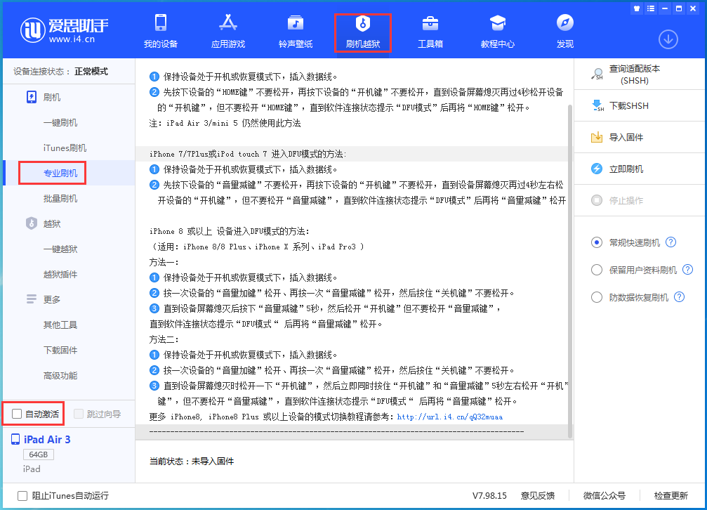 乌审苹果手机维修分享iOS 14.4 RC版_iOS 14.4 RC版一键刷机教程 