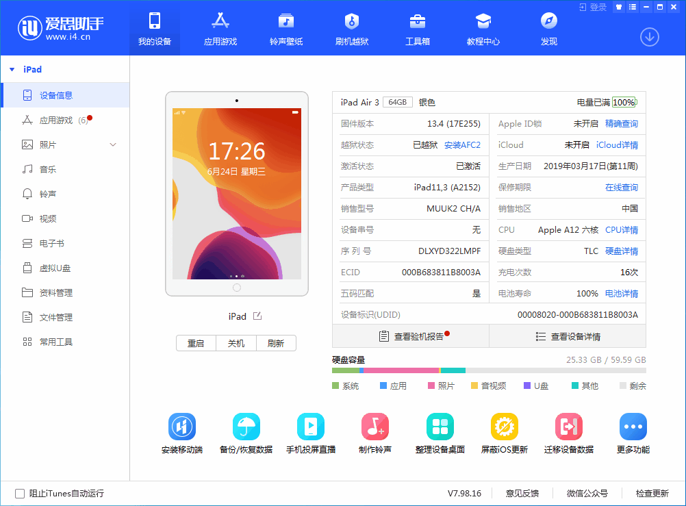 乌审苹果手机维修分享iOS 14 测试版_iOS 14 测试版一键刷机教程 